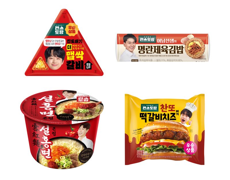 GS25가 KBS 예능 프로그램 '신상출시 편스토랑'과 손잡고 출시한 우승 메뉴 상품들. /사진=GS25