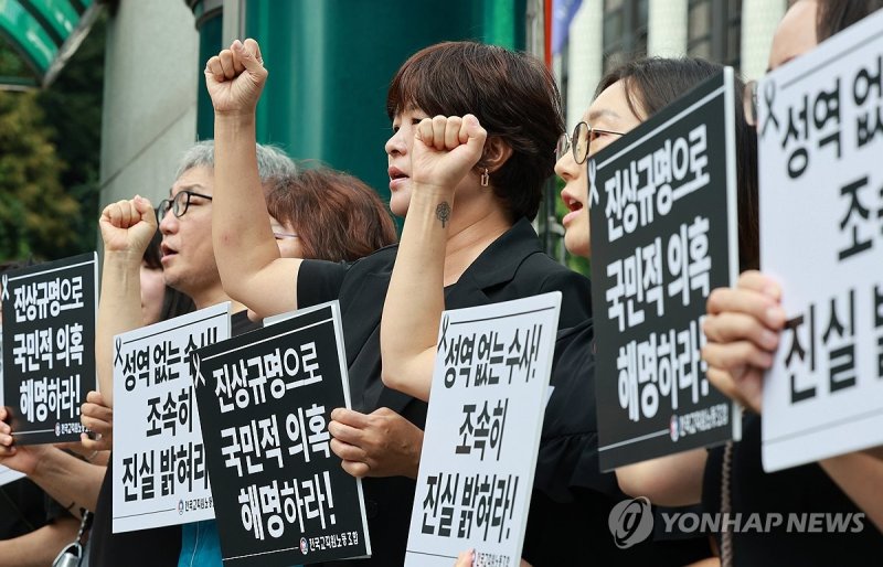 전국교직원노동조합(전교조) 관계자들이 지난 달 25일 서울 서초경찰서 앞에서 서이초 교사 사망 사건 관련 진상규명을 촉구하는 기자회견을 하고 있다. 연합뉴스