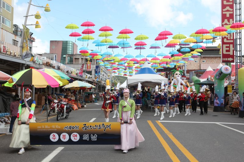 지난해 개최된 제40회 금산인삼축제 행사 모습.(금산군 제공)/뉴스1