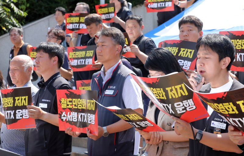 전국철도노동조합 조합원과 연대 노조원들이 지난 1일 오후 서울 중구 서울역앞에서 '철도 쪼개기 확대·수서~부산 열차 감축 규탄' 기자회견을 하고 있다. 뉴시스