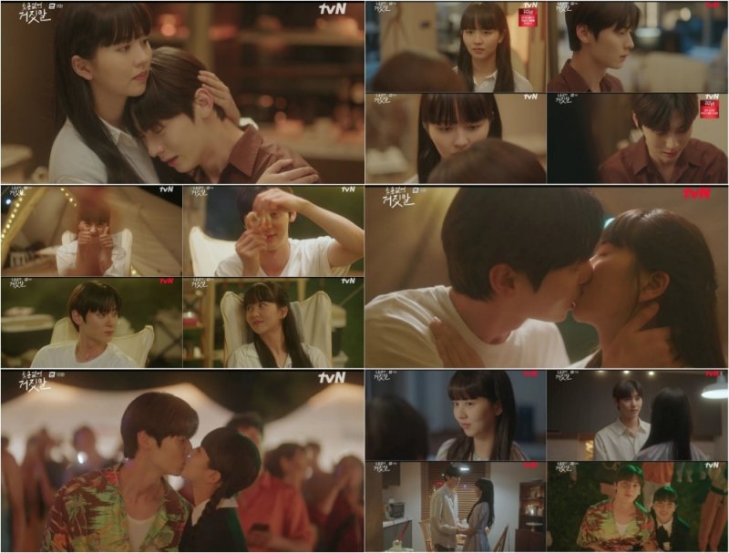 나랑 사귈래요?…황민현·김소현 '소용없어 거짓말' 속 원앤온리 '♥'