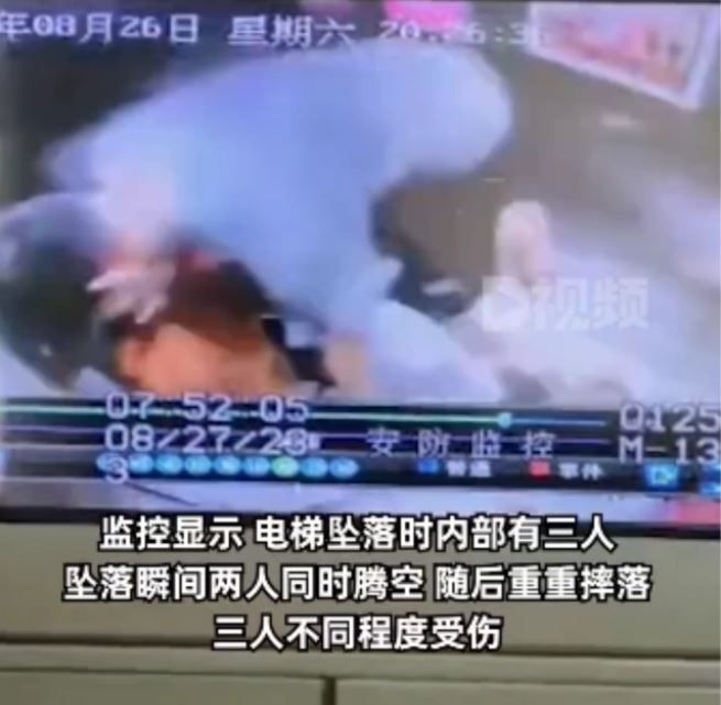 중국 후난성 창사시 한 아파트 승강기가 추락하는 모습. 탑승객들의 몸이 공중에 떠 있다. 사진=중국 매체 캡처.