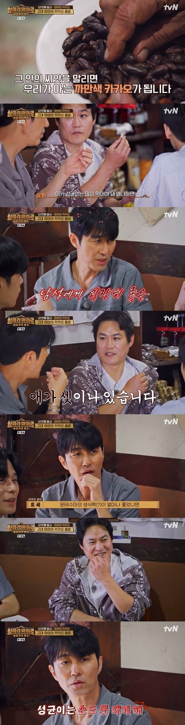 tvN '형따라 마야로' 캡처