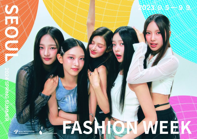 [서울시는 '2024 S/S 서울패션위크(Seoul Fashion Week)'를 오는 5~9일 동대문디자인플라자(DDP)에서 연다. 서울시 제공 뉴시스