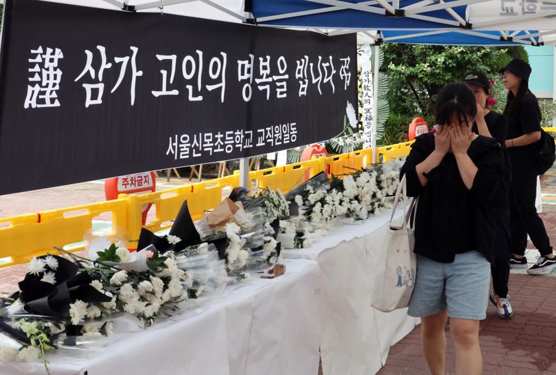 3일 서울 양천구 신목초등학교에 마련된 교사 A씨의 추모공간에서 추모객들이 눈물을 흘리고 있다. 사진=박범준 기자