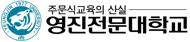 영진전문대, 신입생 정원의 95.6% 선발… 일·학업 병행 야간과정학과 개설[2024학년도 대학 수시모집]