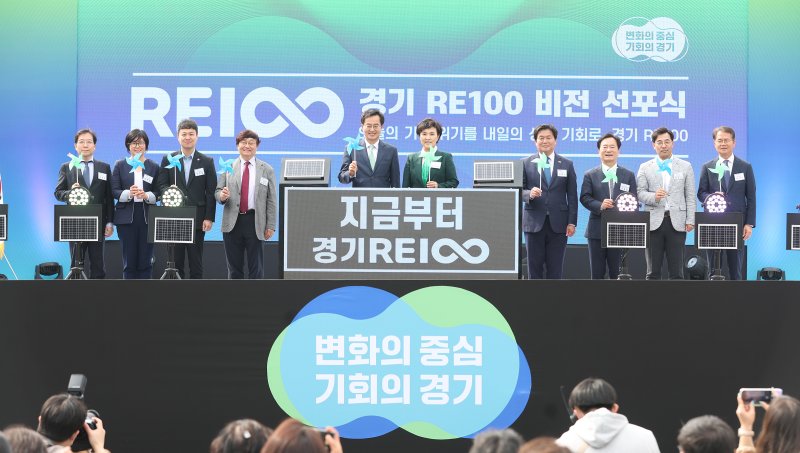 김동연 경기도지사(왼쪽 두번째)가 '기후도지사'를 자청하며 지난 4월 24일 경기 RE100 비전 선포식을 개최했다. 경기도 제공