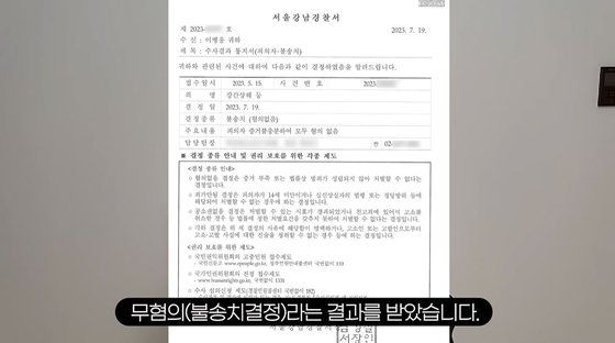 '전여친 폭행 논란' 90만 유튜버, 복귀 예고.."강간상해 무혐의"