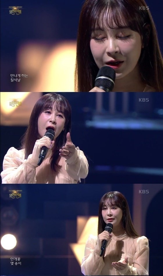 KBS 1TV '열린음악회' 방송 화면 캡처