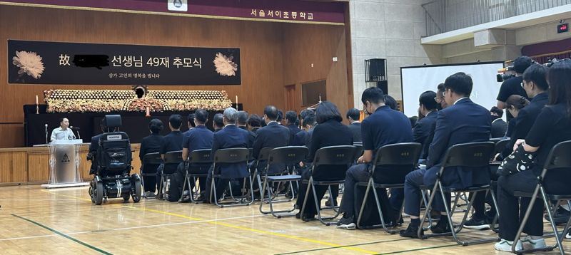 [현장]서이초 교사 49재 추모식…유족 "교육현실 개선 고인 바랄 것"