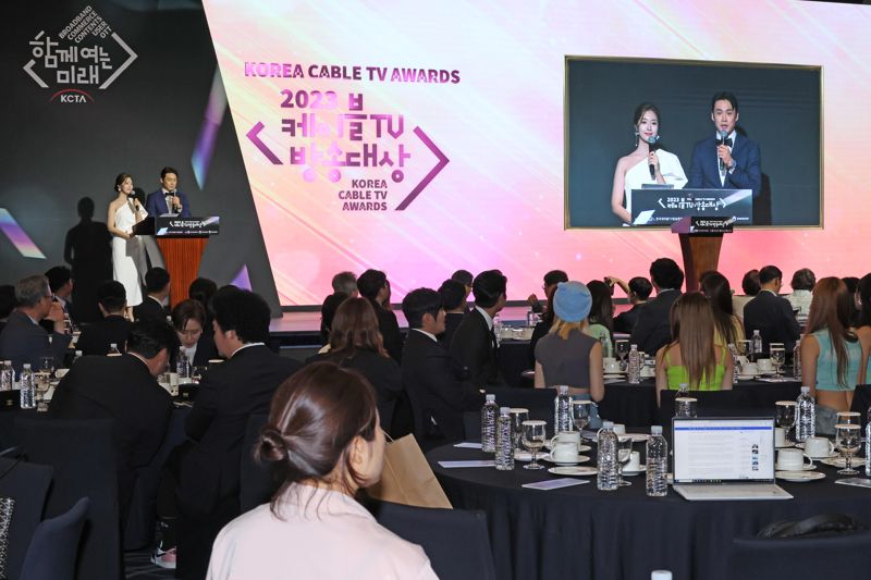 한국케이블TV협회(KCTA)가 4일 '2023 케이블TV방송대상'을 서울 웨스틴조선호텔 그랜드볼룸에서 열었다. 사진=박범준 기자
