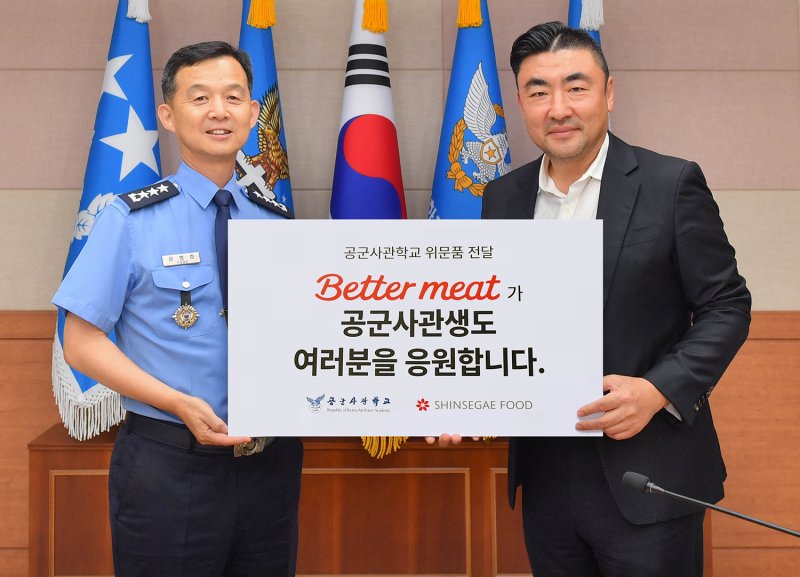 신세계푸드, 공군사관학교에 '베러미트' 선물