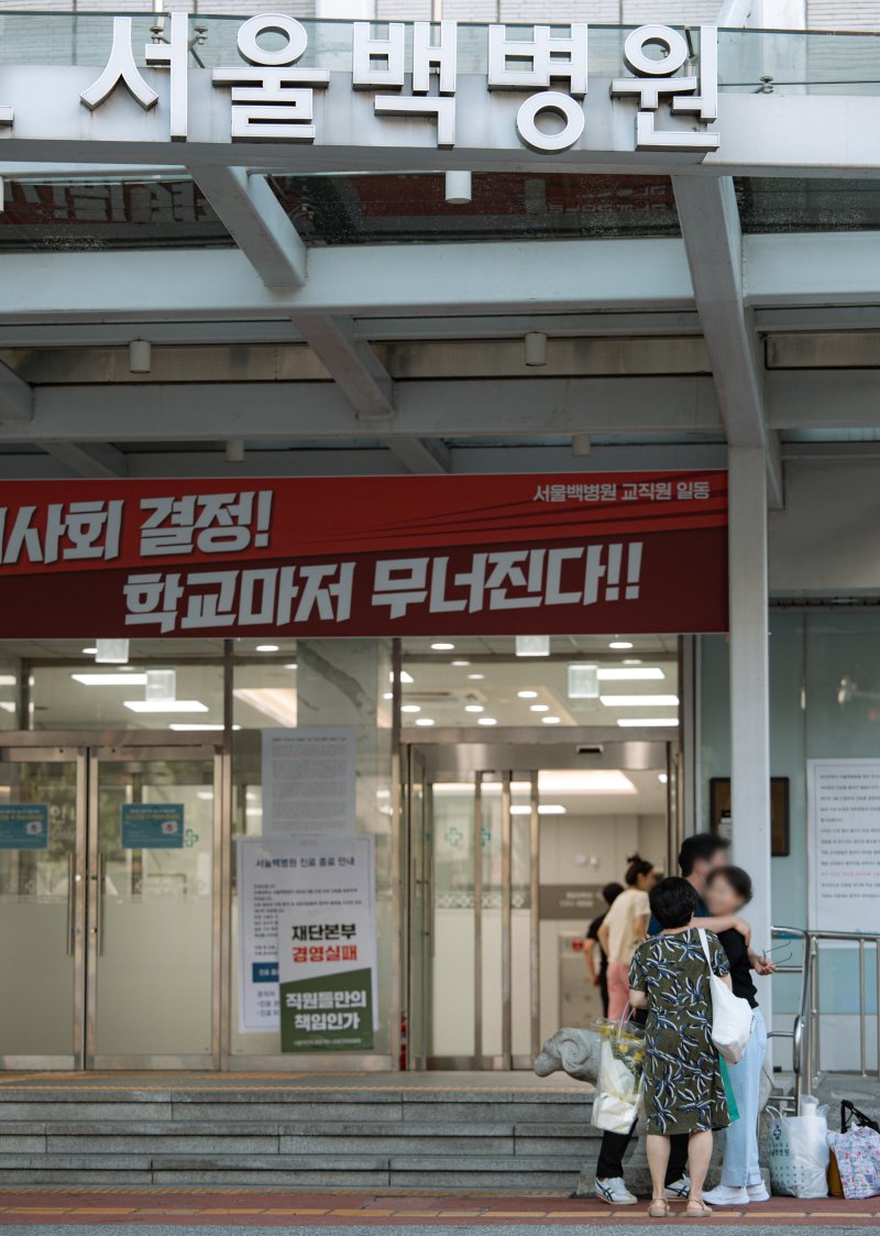 서울백병원 진료가 종료된 지난 8월 31일 서울 중구 인제대학교 서울백병원에서 직원들이 서로 인사를 하고 있다. 뉴스1