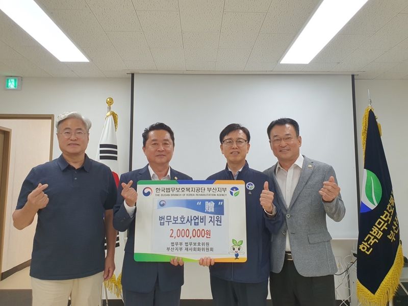 재사회화위원회 박창민 회장, 법무보호 사업비 200만원 기부 - 파이낸셜뉴스
