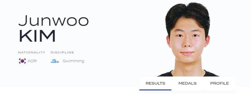 한국 수영 유망주 김준우 [국제수영연맹 홈페이지 캡처. 재판매 및 DB금지]