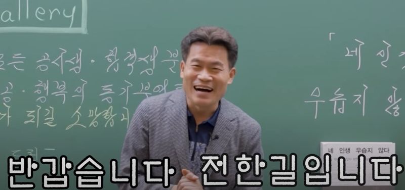 한국사 '1타강사' 전한길에 쏟아진 악플세례...왜?