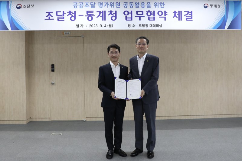 [대전=뉴시스] 조달 평가위원 공동활용을 위한 통계청-조달청 업무협약 체결 모습. (사진=통계청 제공) *재판매 및 DB 금지