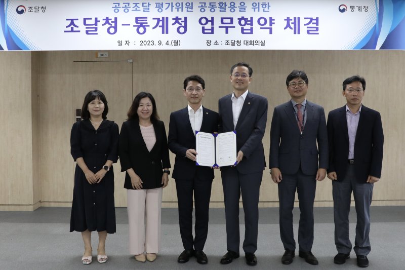 [세종=뉴시스] 이형일 통계청장(왼쪽 네 번째)과 김윤상 조달청장(왼쪽 세 번째)이 4일 조달청 대회의실에서 공공조달 평가위원 공동활용을 위한 업무협약을 체결한 뒤 기념 촬영을 하고 있다. (사진=통계청 제공)