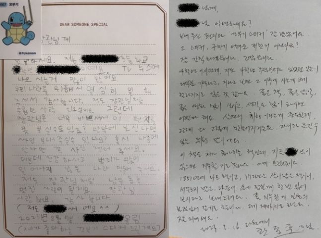 초등학생 4학년이 한동훈 장관에게 보낸 편지(왼쪽)와 한 장관이 보낸 답장. 법무부 제공