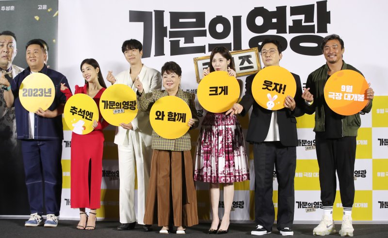 배우 정준하(왼쪽부터)와 기은세, 윤현민, 김수미, 유라, 탁재훈, 추성훈이 5일 서울 CGV 용산아이파크몰에서 열린 영화 ‘가문의 영광: 리턴즈’ 제작보고회에서 포즈를 취하고 있다. ‘가문의 영광: 리턴즈’는 잘나가는 스타 작가 ‘대서’(윤현민 분)와 가문의 막내딸 ‘진경’(유라 분)을 결혼시키기 위해, 온갖 음모를 꾸미는 장씨 가문의 사생결단 결혼성사 대작전을 그린 작품이다. 2023.9.5/뉴스1 ⓒ News1 권현진 기자
