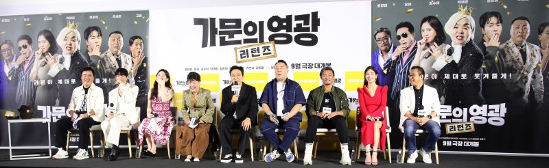 정태원 감독(왼쪽부터)과 윤현민, 유라, 김수미, 탁재훈, 정준하, 추성훈, 기은세, 정용기 감독이 5일 서울 CGV 용산아이파크몰에서 열린 영화 ‘가문의 영광: 리턴즈’ 제작보고회에서 웃음보를 터트리고 있다. ‘가문의 영광: 리턴즈’는 잘나가는 스타 작가 ‘대서’(윤현민 분)와 가문의 막내딸 ‘진경’(유라 분)을 결혼시키기 위해, 온갖 음모를 꾸미는 장씨 가문의 사생결단 결혼성사 대작전을 그린 작품이다. 2023.9.5/뉴스1 ⓒ News1 권현진 기자