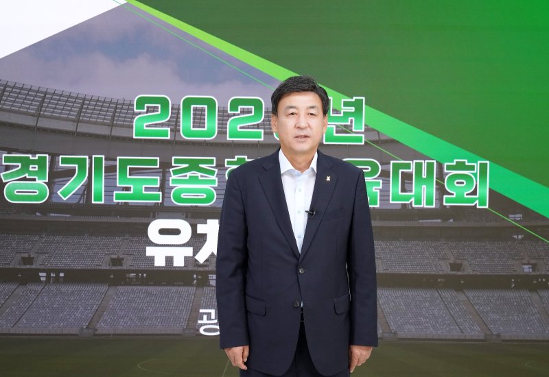 방세환 경기 광주시장이 5일 온라인브리핑을 통해 ‘2026년 경기도 종합체육대회’ 유치 계획을 발표했다.
