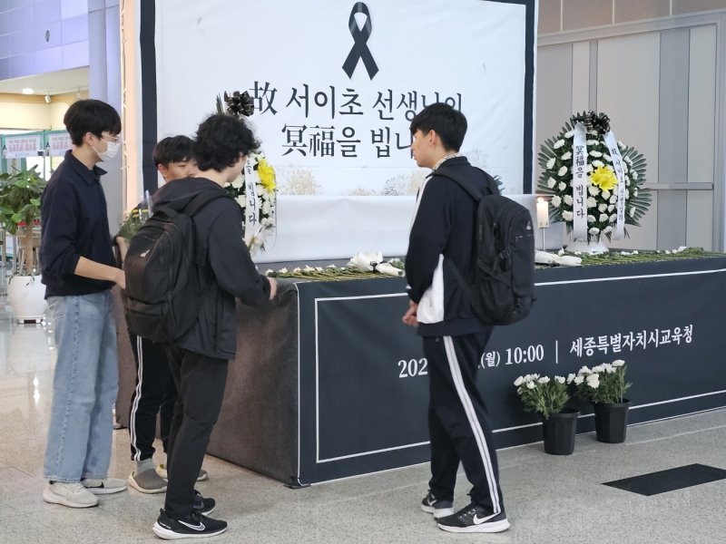4일 오후 학교를 마치고 세종시교육청에 마련된 고 서이초 교사 분향소를 찾은 학생들. / 뉴스1