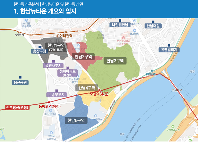 한남2구역 위치. NH투자증권 '한남동 심층 분석'(2023.6) 캡처.