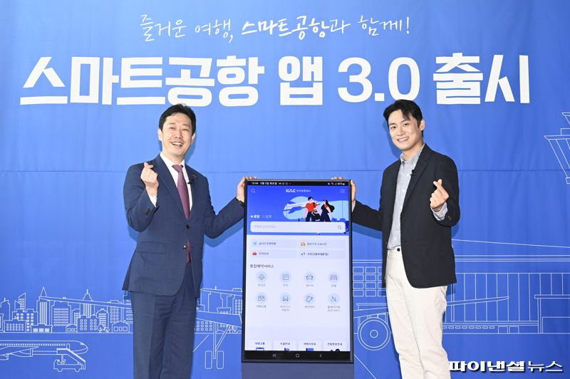 윤형중 한국공항공사 사장(왼쪽)이 5일 김포공항 국내선 터미널에서 개최한 ‘스마트공항 앱 3.0 출시’ 홍보행사에서 방송인 오상진과 앱 시연 후 포즈를 취하고 있다. 한국공항공사 제공