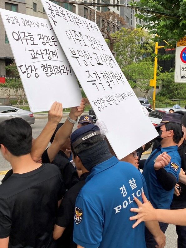 경찰들이 지난 4일 서울 서초구 서이초등학교 교문 앞에서 교육부의 교사 징계 철회를 요구하는 피켓 시위대를 막고 있다.<div id='ad_body3' class='mbad_bottom' ></div> 사진=김경수 기자