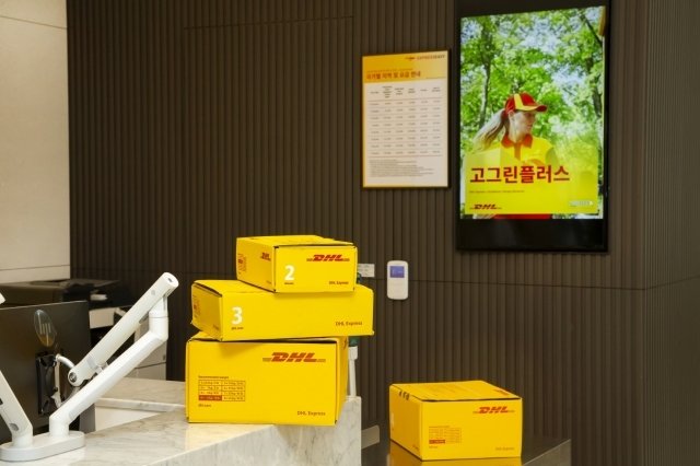 DHL 익스프레스 고그린 플러스 서비스 이미지( DHL 익스프레스 코리아 제공)