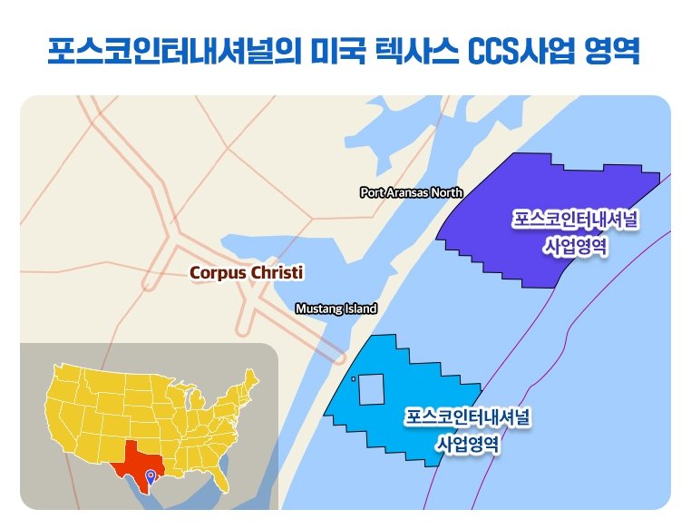 '탄소, 바닷속에 묻는다'..CCUS 사업 불붙었다