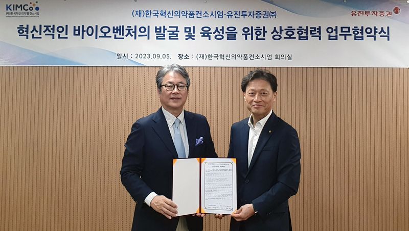 한국혁신의약품컨소시엄 허경화 대표(사진 왼쪽)와 유진투자증권 고경모 대표이사(사진 오른쪽)가 혁신적인 바이오벤처의 발굴 및 육성 등을 뼈대로 하는 상호협력 업무협약(MOU)을 지난 5일 체결했다. 사진-유진투자증권 제공