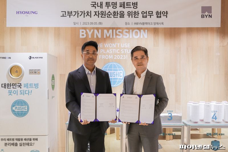 정준재 효성티앤씨 나이론폴리에스터원사PU 상무(오른쪽)가 지난 5일 서울 서초구 블랙야크 본사에서 진행된 '무색 폐페트병 자원선순환 시스템 확대 업무협약식'에서 김정회 블랙야크 상무와 기념촬영을 하고 있다. 효성티앤씨 제공