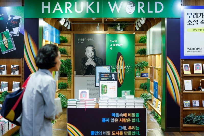 일본 대표 소설가 무라카미 하루키가 6년 만에 내놓은 신작 '도시와 그 불확실한 벽' 국내 판매가 시작된 지난 9월 6일 서울 종로구 교보문고 광화문점에 특별 코너가 마련돼 있다. /사진=뉴스1