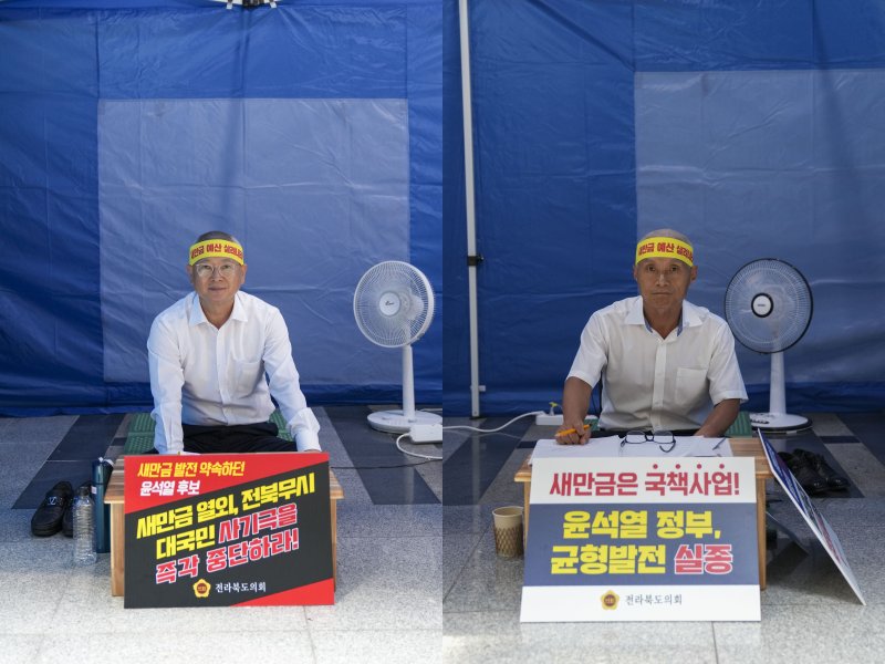 전북도의회 김정수 운영위원장(좌)과 염영선 대변인(우)이 6일 의회 청사에서 새만금 예산 삭감에 반발해 단식투쟁을 벌이고 있다. 전북도의회 제공