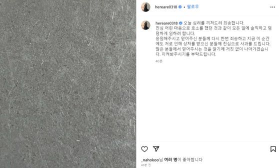 학교폭력 의혹에 휩싸인 배우 김히어라가 6일 자신의 SNS에 글을 올리고 ″거짓 없이 나아가겠다. 지켜봐달라″고 했다. 인스타그램 캡처