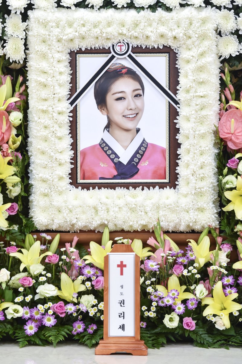 권리세 영정 사진(사진공동취재단) 2014.9.7/뉴스1