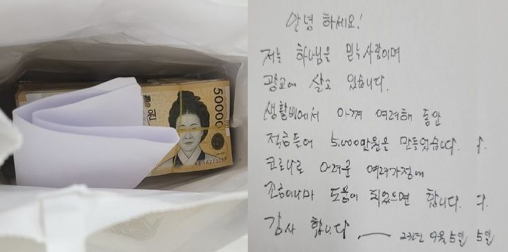 5000만원 '툭' 두고 간 선글라스女 "어려운 가정에 도움 되길" [따뜻했슈]