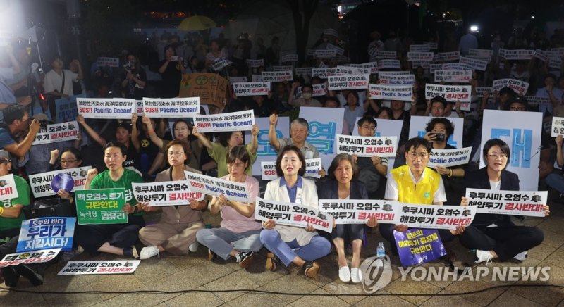 지난달 22일 오후 서울시청 앞에서 일본 방사성 오염수 해양투기 저지 공동행동 관계자들이 일본 원전오염수 해양투기 규탄 집회를 하고 있다. /사진=연합뉴스