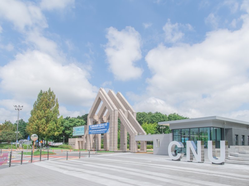 충남대 정문.(충남대 제공)/뉴스1