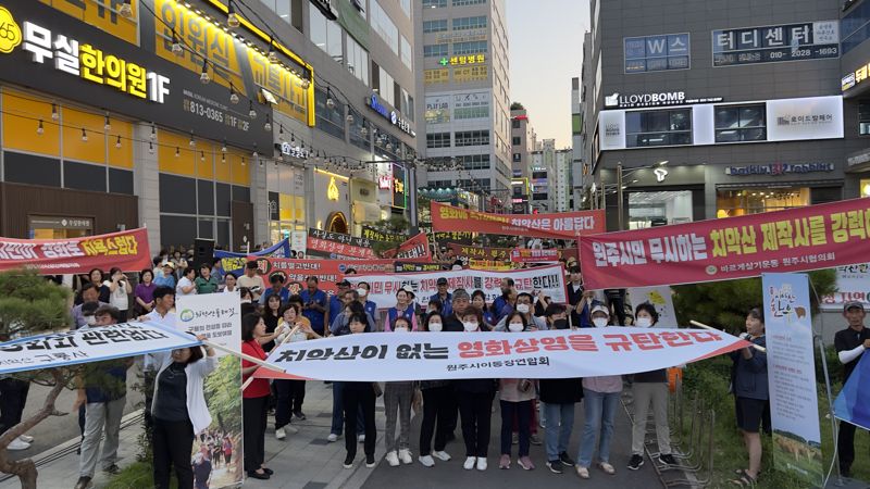 원주시민 뿔났다...영화 '치악산' 제작사 규탄