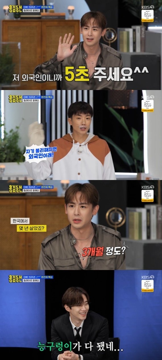 2PM 우영 "닉쿤, 불리해지면 외국인…한국어 나보다 잘해"