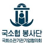 국민이 아프고, 힘든 곳이라면 달려가는 '국소협 봉사단'