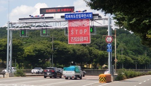 인천대공원 입구 지하차도의 진입차단시설.(김종배 인천시의원 제공)