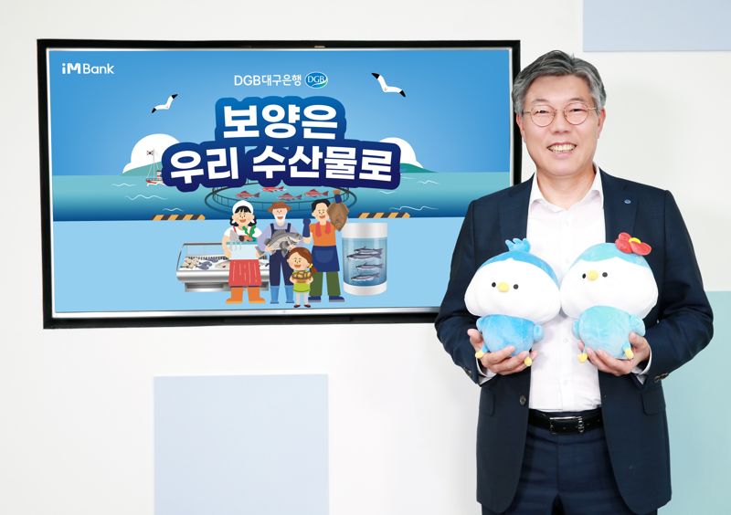 "우리 수산물 많이 먹읍시다" 황병우 행장, 릴레이 캠페인 동참