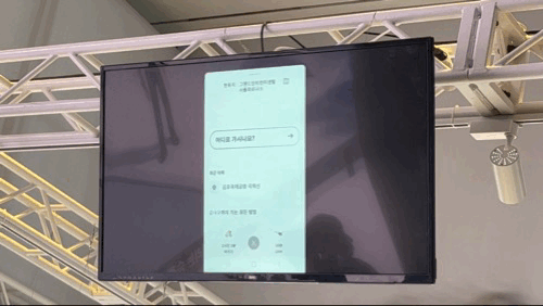 카카오모빌리티 카카오T 앱을 활용한 미래 도심항공교통(UAM) 서비스 활용 예시. /사진=임수빈 기자