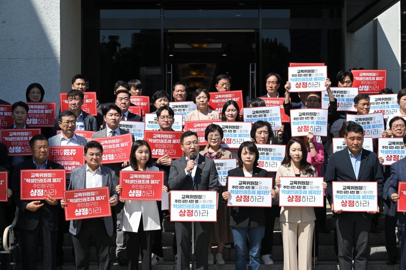 지난 9월 8일 서울시의회 국민의힘 소속 시의원들이 '학생인권조례 폐지 조례안'의 상임위원회 상정을 요구하는 피켓시위를 진행하고 있다. 서울시의회 제공