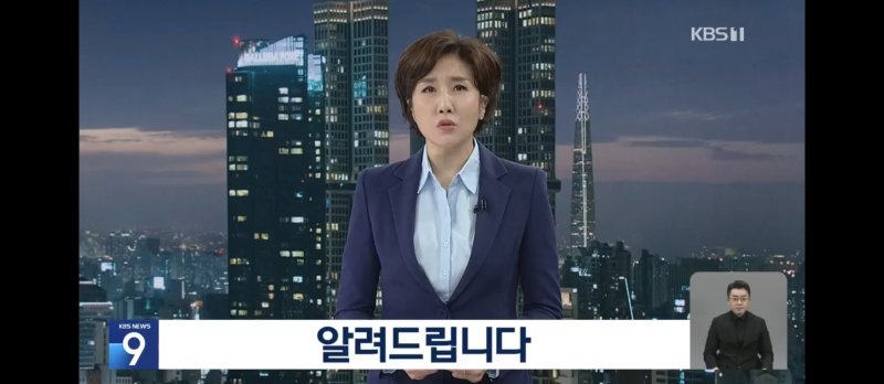 '뉴스타파 보도 인용' KBS "시청자에게 혼선 드렸다"