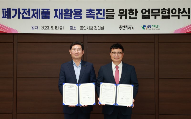 용인시, 공동주택서 소형 폐가전 하나만 나와도 무상 수거